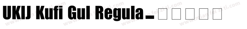 UKIJ Kufi Gul Regula字体转换